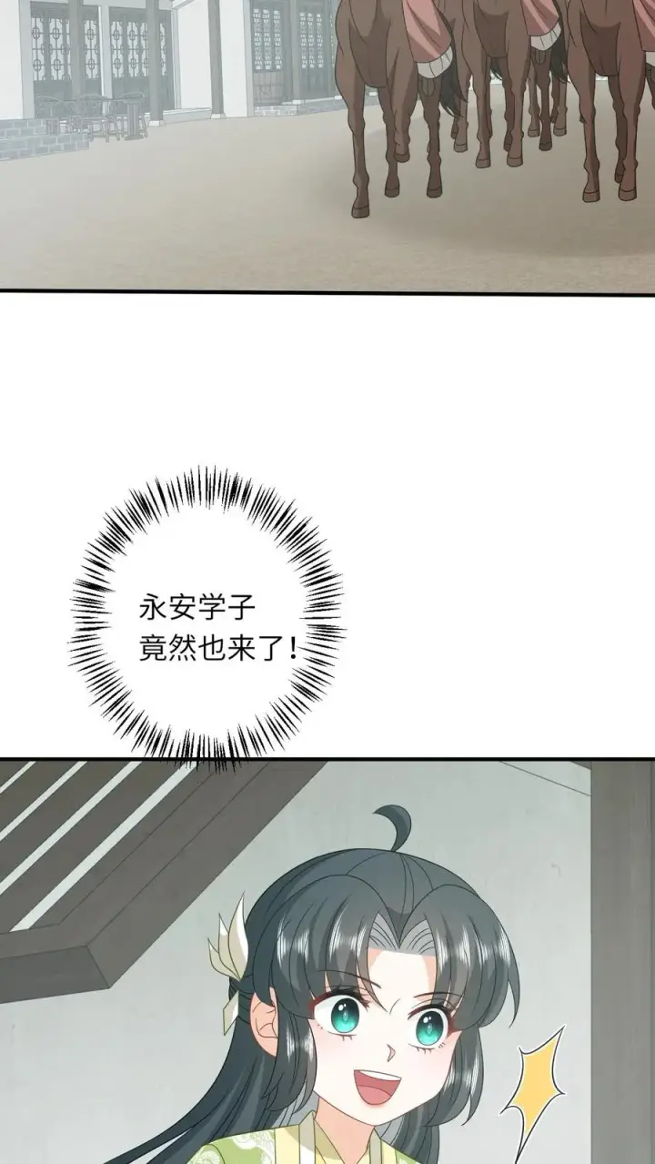 漫画《我出钱你出命，我俩一起神经病》第225话 争夺驿站第10张图