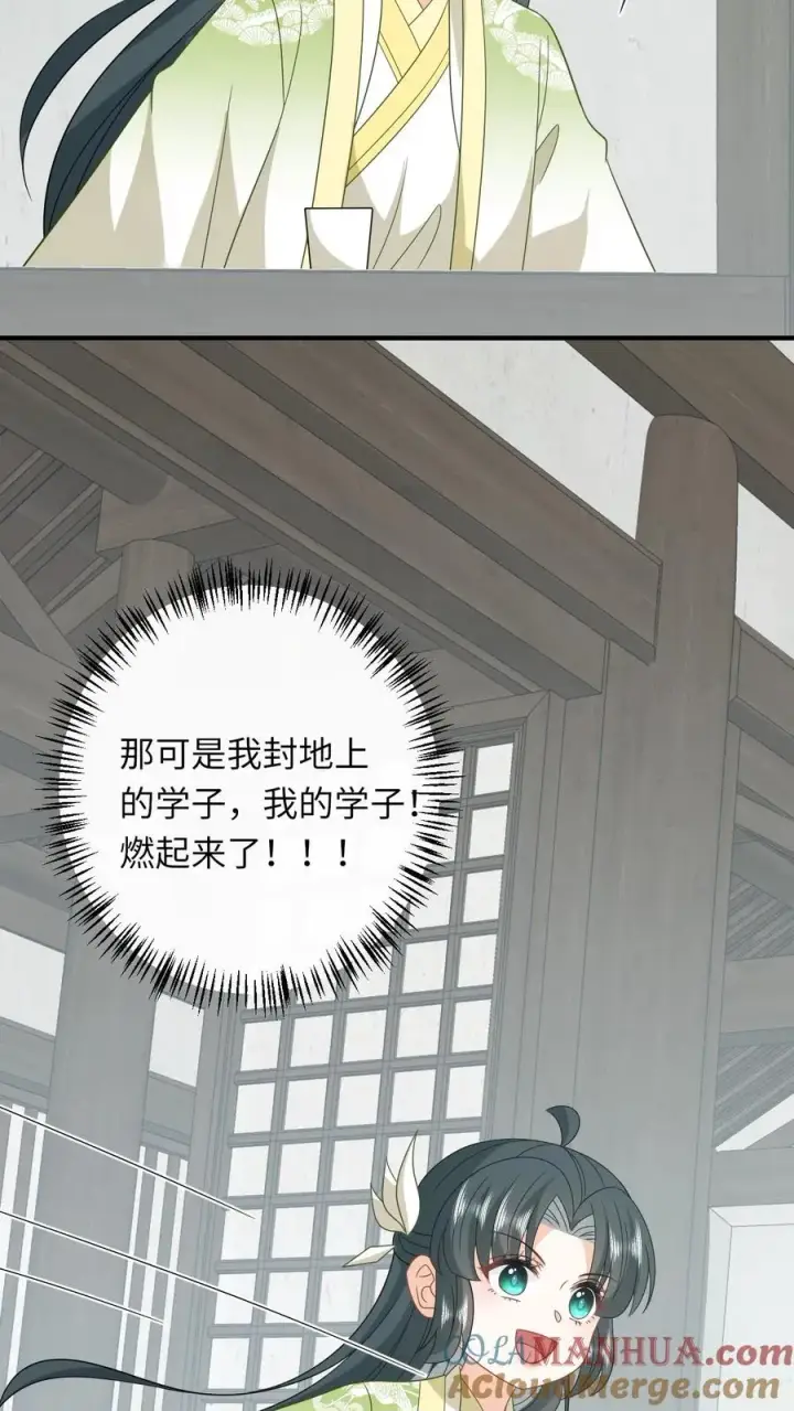 漫画《我出钱你出命，我俩一起神经病》第225话 争夺驿站第11张图