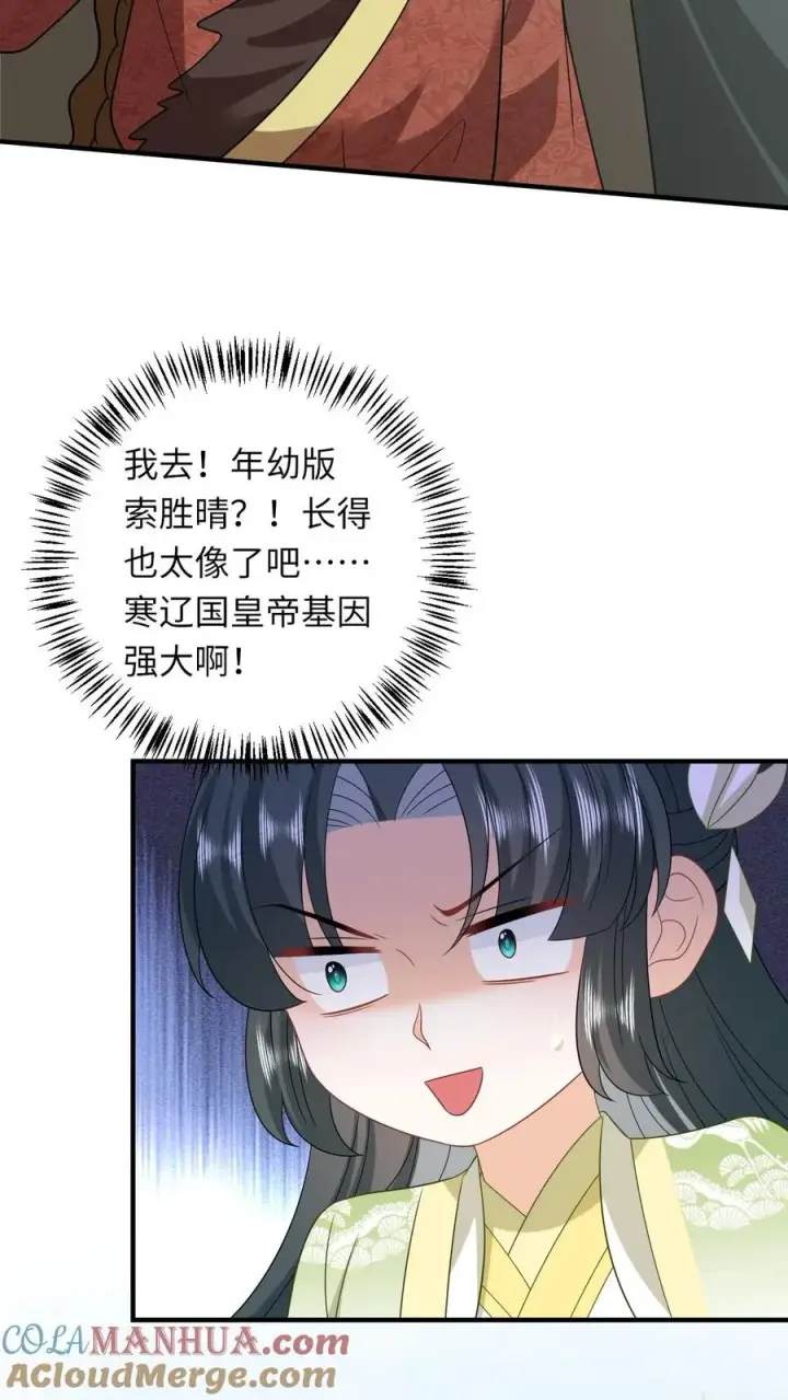 漫画《我出钱你出命，我俩一起神经病》第225话 争夺驿站第23张图