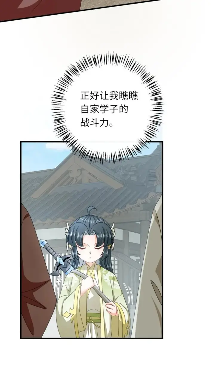 漫画《我出钱你出命，我俩一起神经病》第226话 大混战第12张图