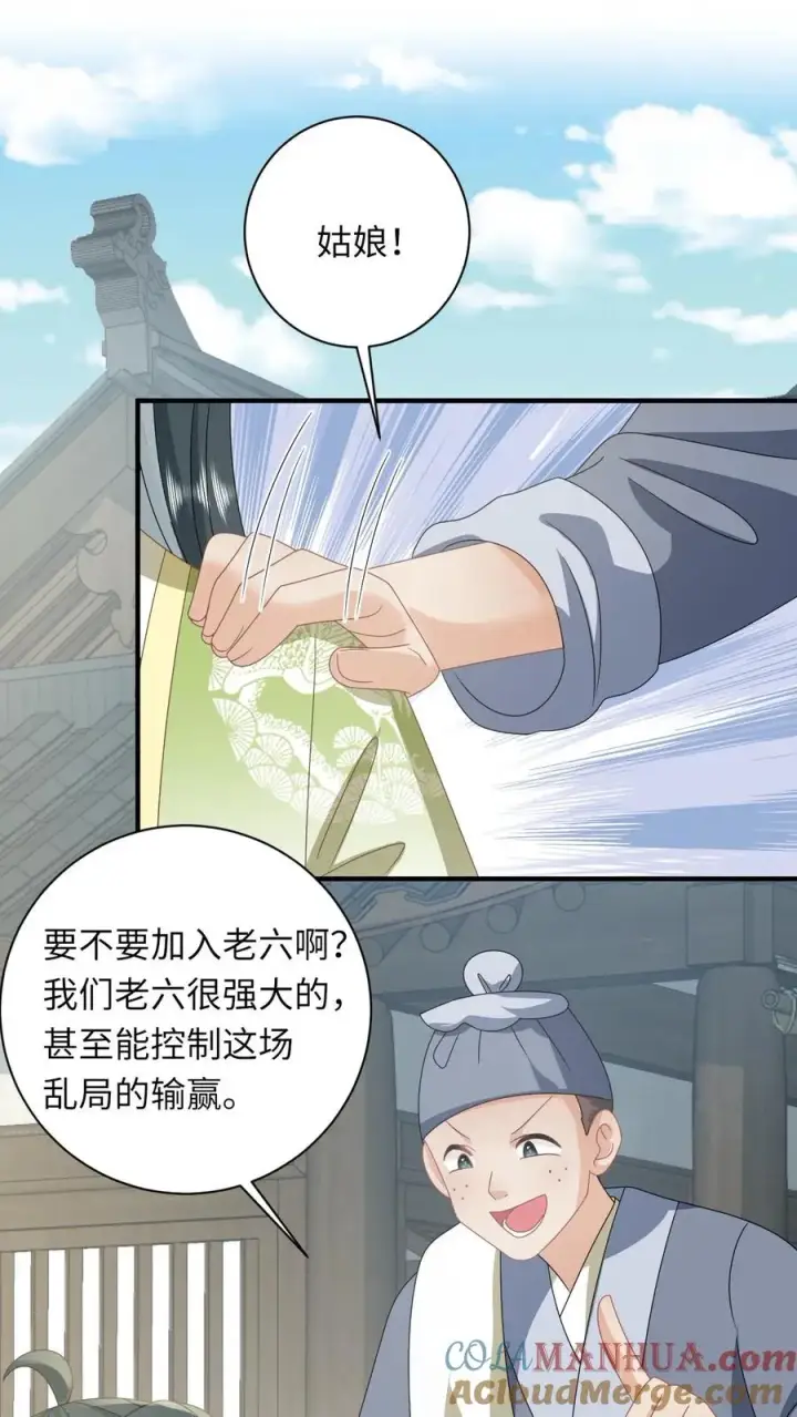 漫画《我出钱你出命，我俩一起神经病》第226话 大混战第13张图