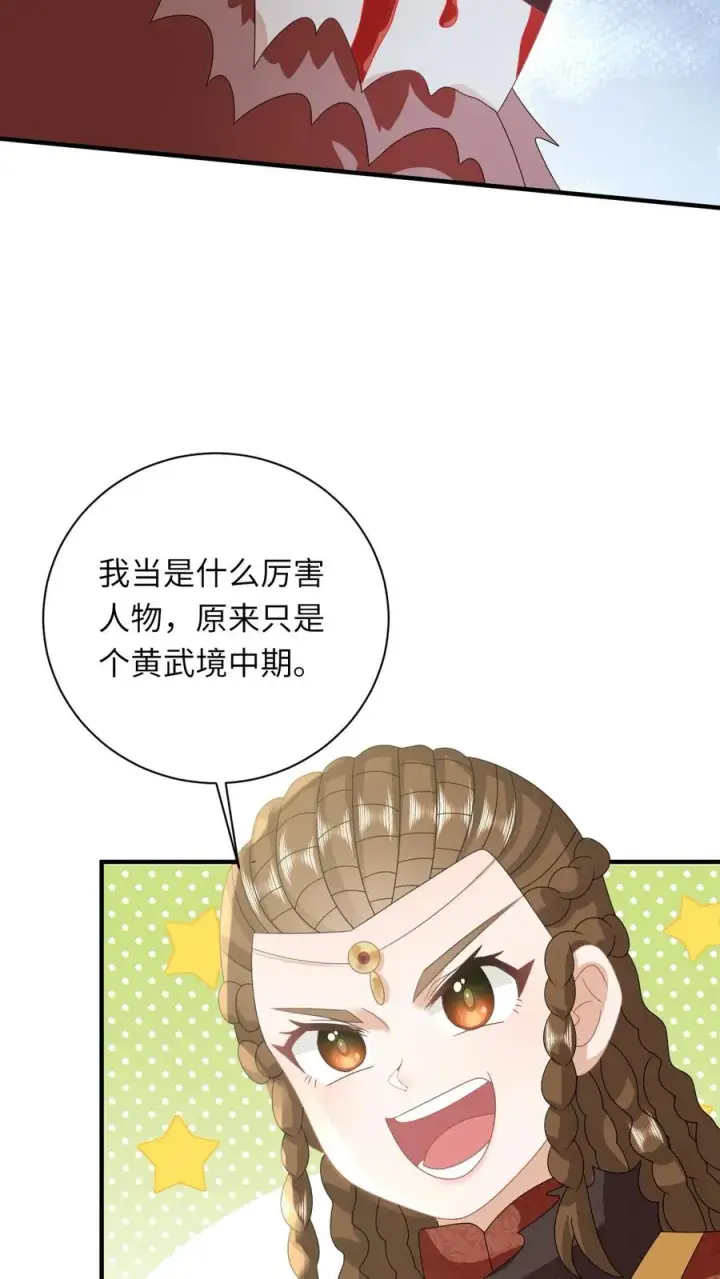 漫画《我出钱你出命，我俩一起神经病》第226话 大混战第18张图