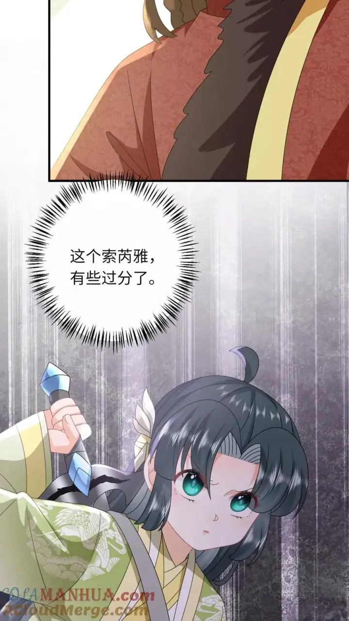漫画《我出钱你出命，我俩一起神经病》第226话 大混战第19张图
