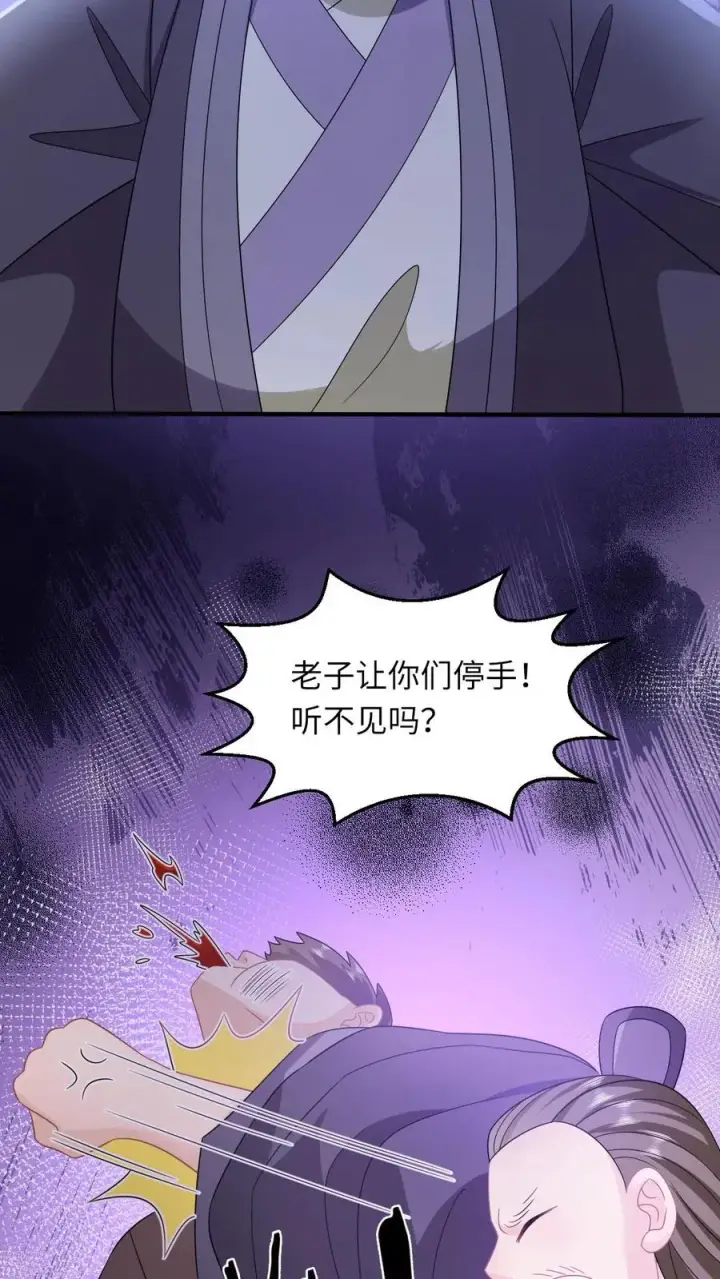 漫画《我出钱你出命，我俩一起神经病》第226话 大混战第26张图