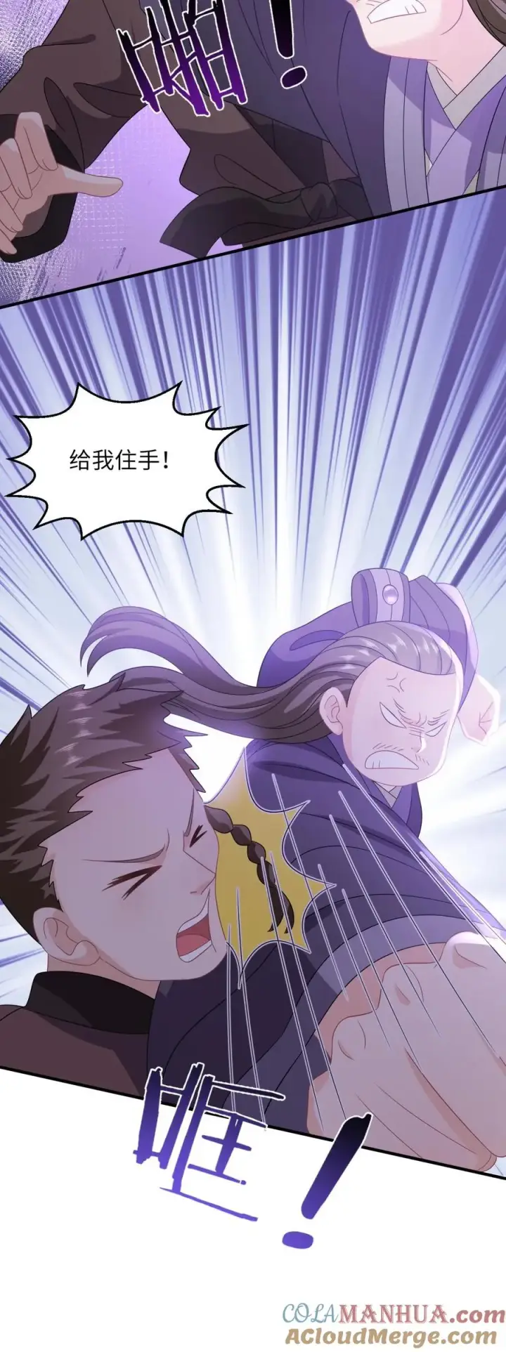 漫画《我出钱你出命，我俩一起神经病》第226话 大混战第27张图