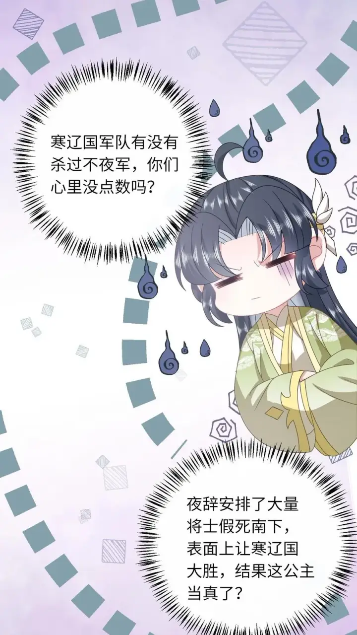 漫画《我出钱你出命，我俩一起神经病》第226话 大混战第6张图