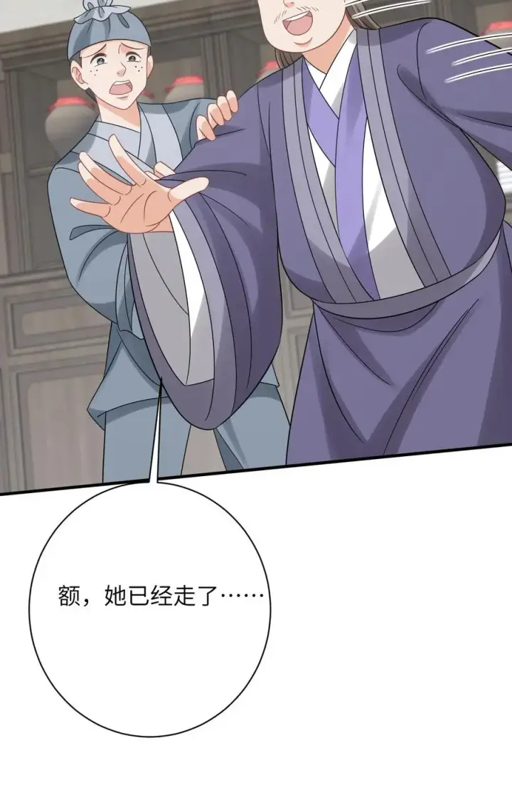 漫画《我出钱你出命，我俩一起神经病》第227话 踢到铁板了第32张图