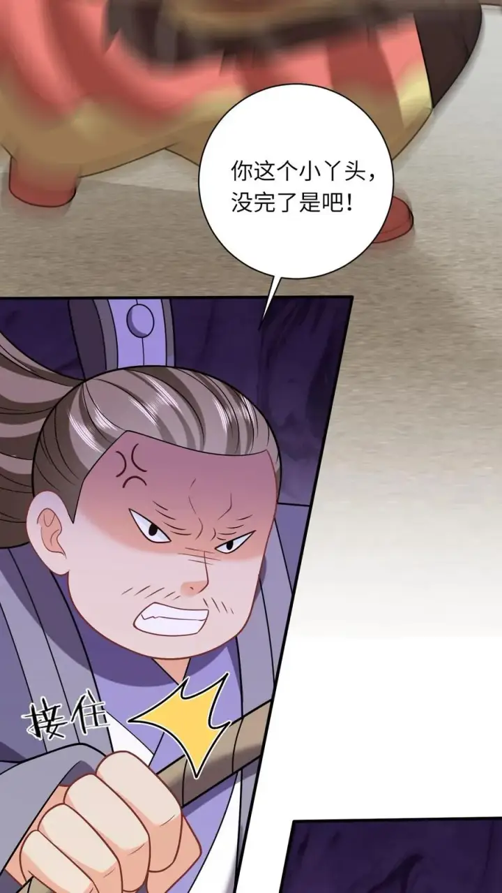漫画《我出钱你出命，我俩一起神经病》第227话 踢到铁板了第4张图