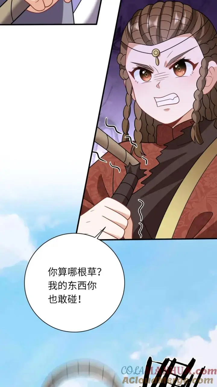 漫画《我出钱你出命，我俩一起神经病》第227话 踢到铁板了第5张图