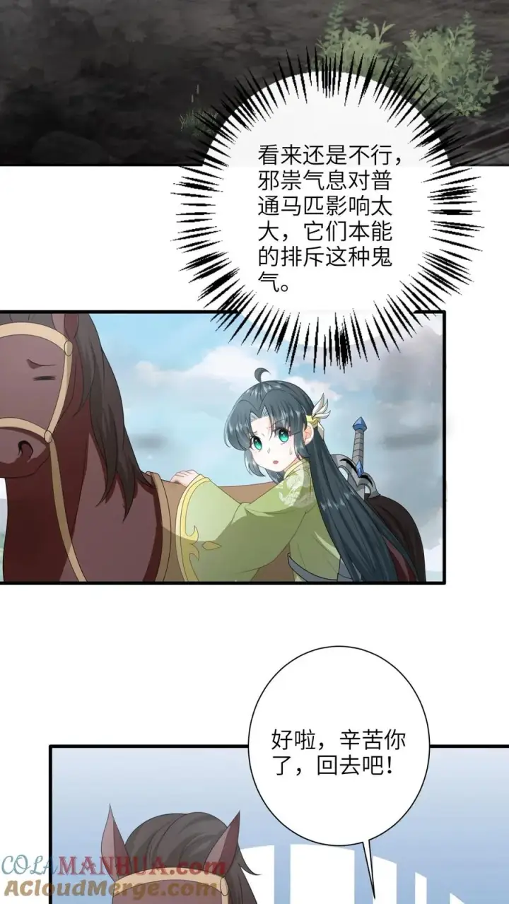 漫画《我出钱你出命，我俩一起神经病》第228话 诡异之城第3张图