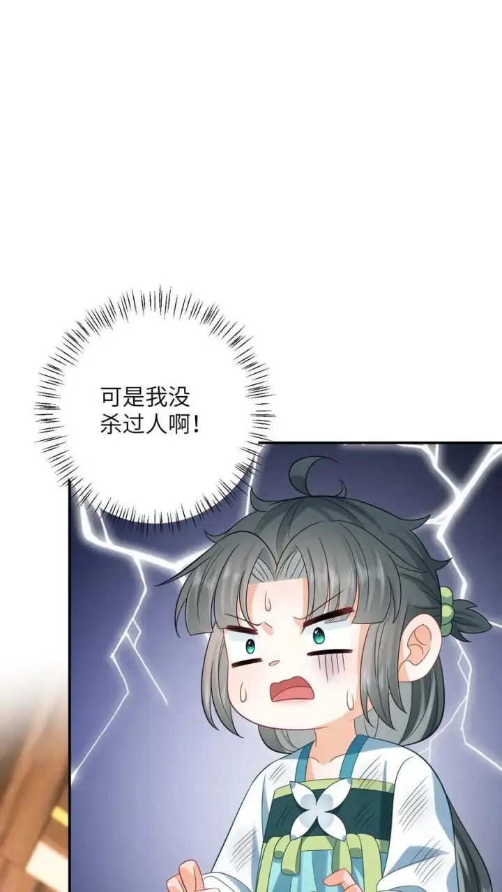 漫画《我出钱你出命，我俩一起神经病》第22话 我杀人了第2张图