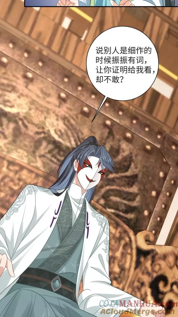 漫画《我出钱你出命，我俩一起神经病》第22话 我杀人了第3张图