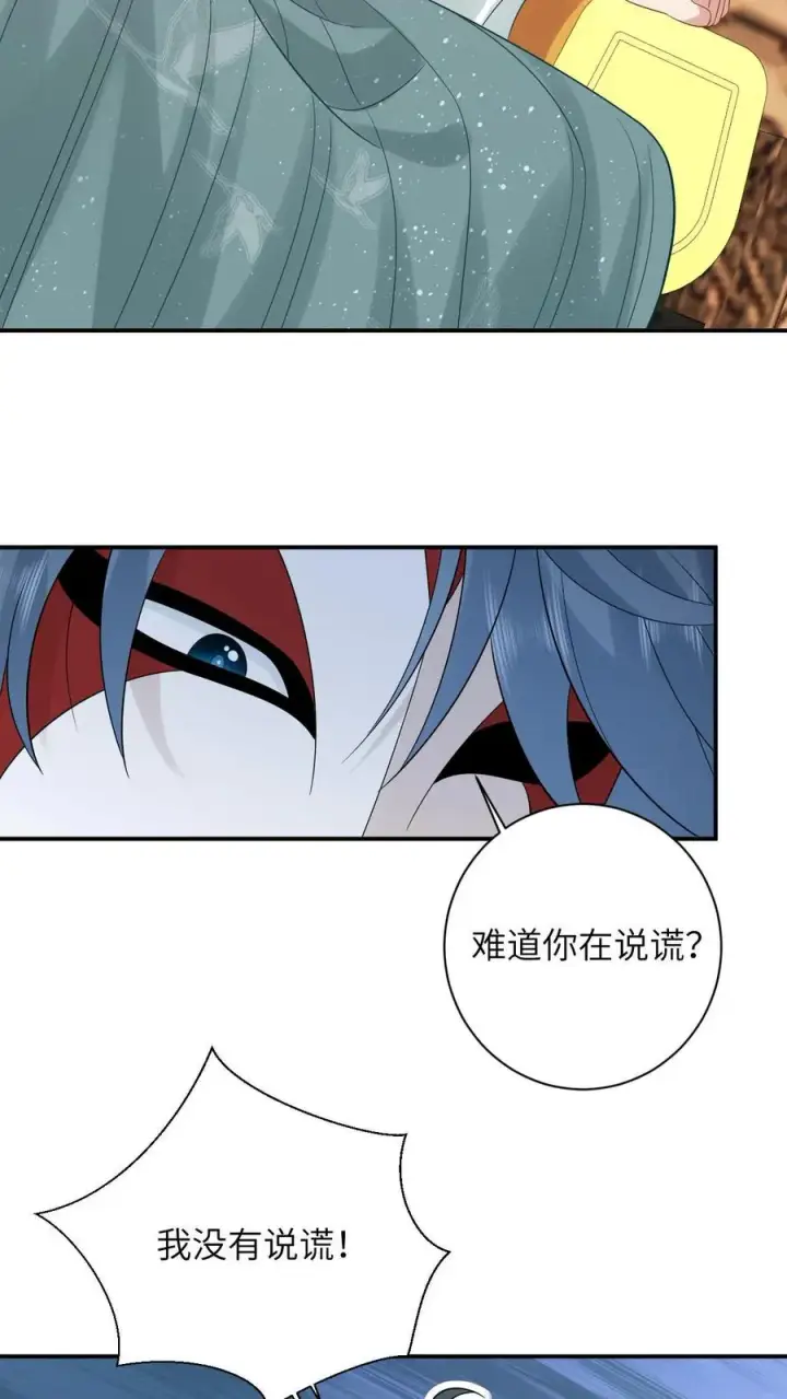 漫画《我出钱你出命，我俩一起神经病》第22话 我杀人了第4张图