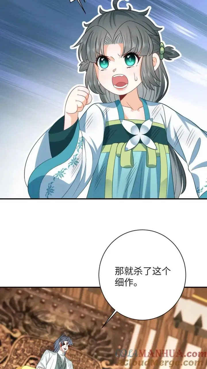 漫画《我出钱你出命，我俩一起神经病》第22话 我杀人了第5张图