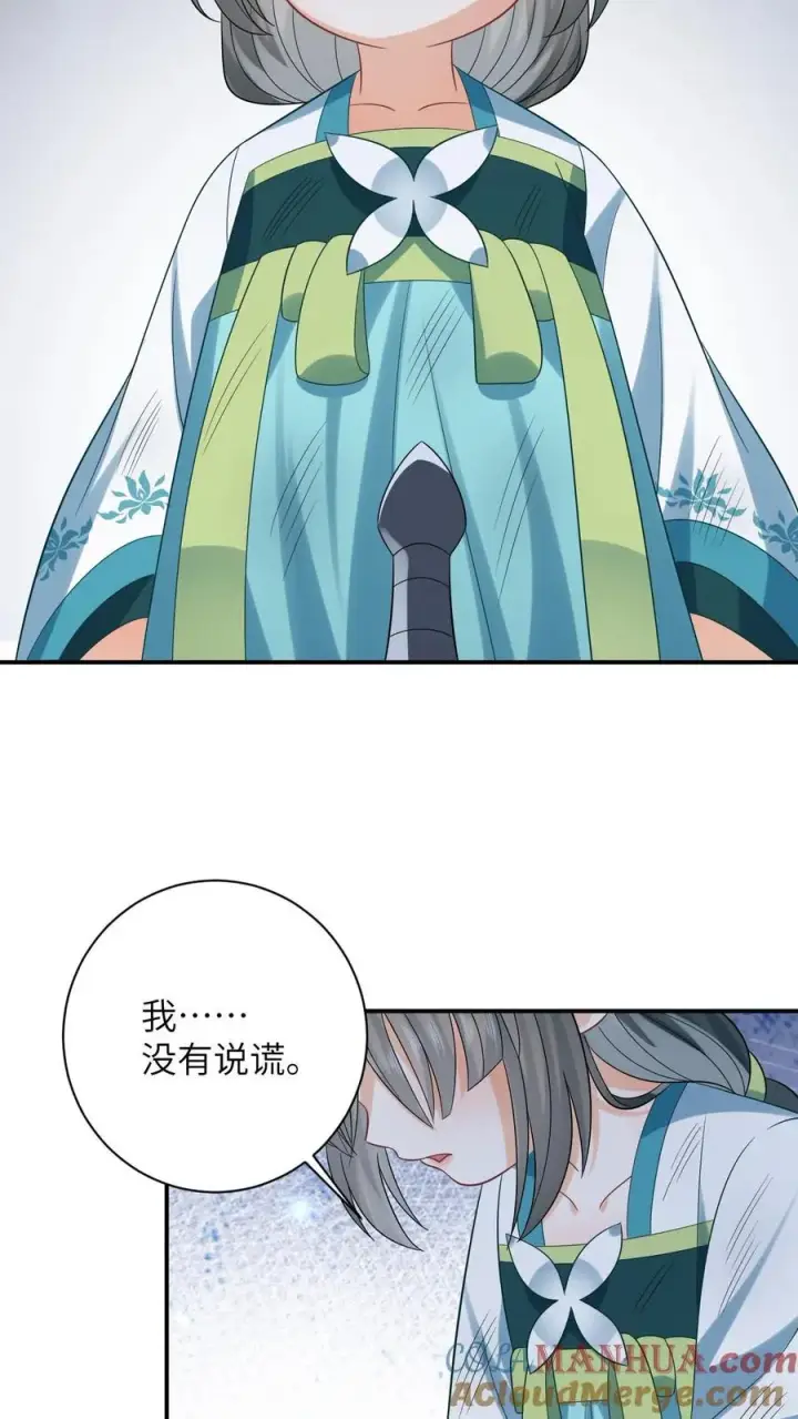 漫画《我出钱你出命，我俩一起神经病》第22话 我杀人了第7张图