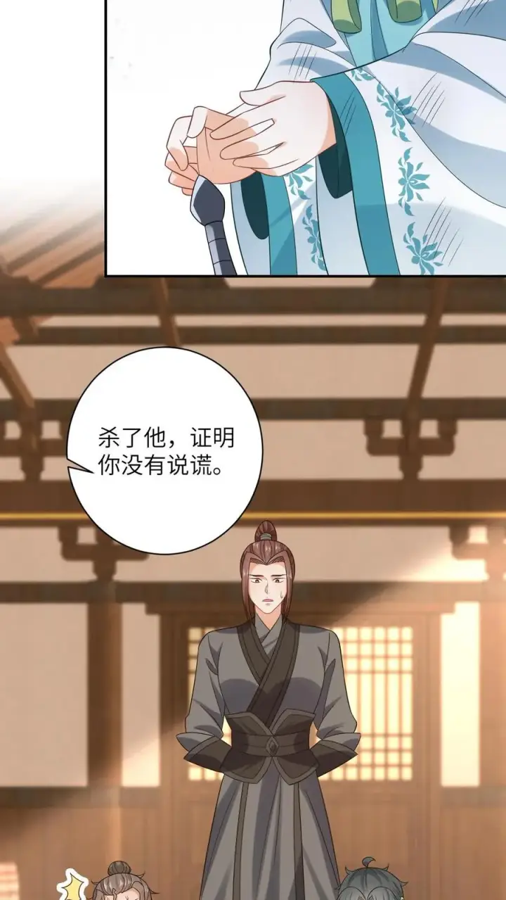 漫画《我出钱你出命，我俩一起神经病》第22话 我杀人了第8张图