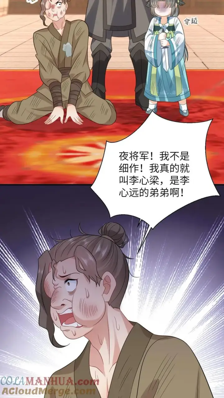 漫画《我出钱你出命，我俩一起神经病》第22话 我杀人了第9张图