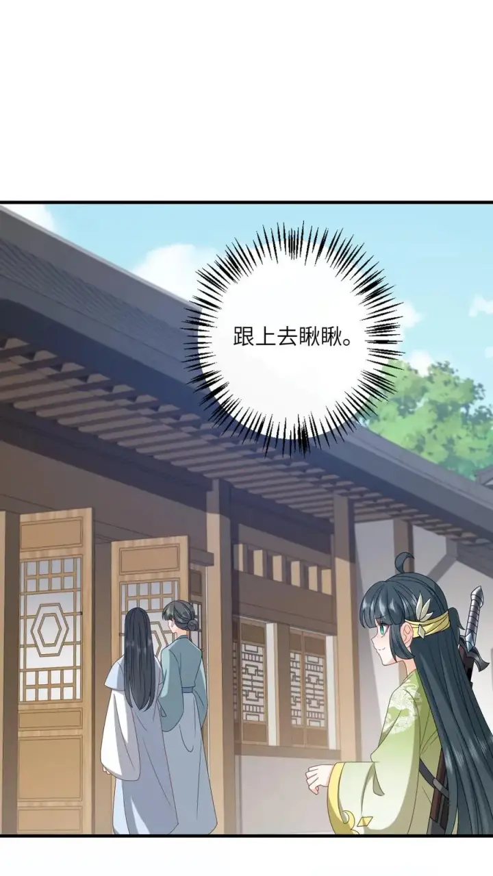 漫画《我出钱你出命，我俩一起神经病》第229话 管狗叫媳妇？第2张图