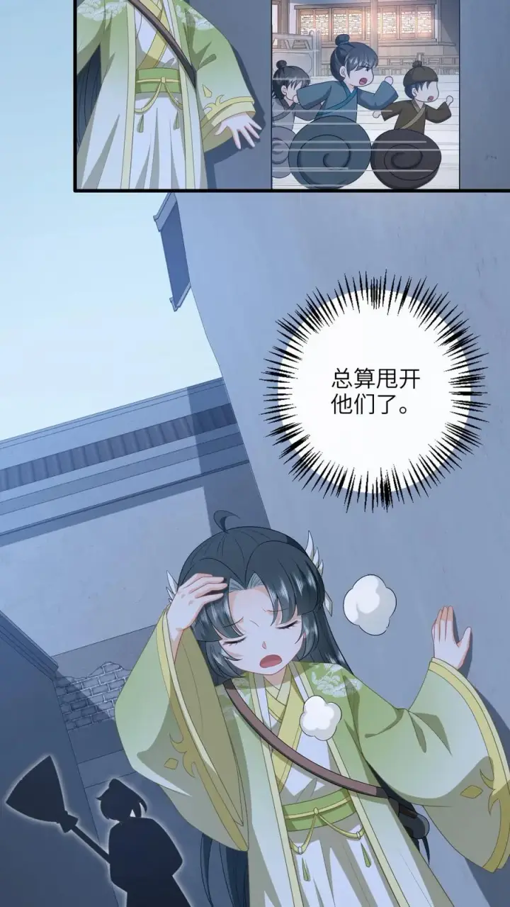 漫画《我出钱你出命，我俩一起神经病》第230话 偶遇秋荣轩第4张图