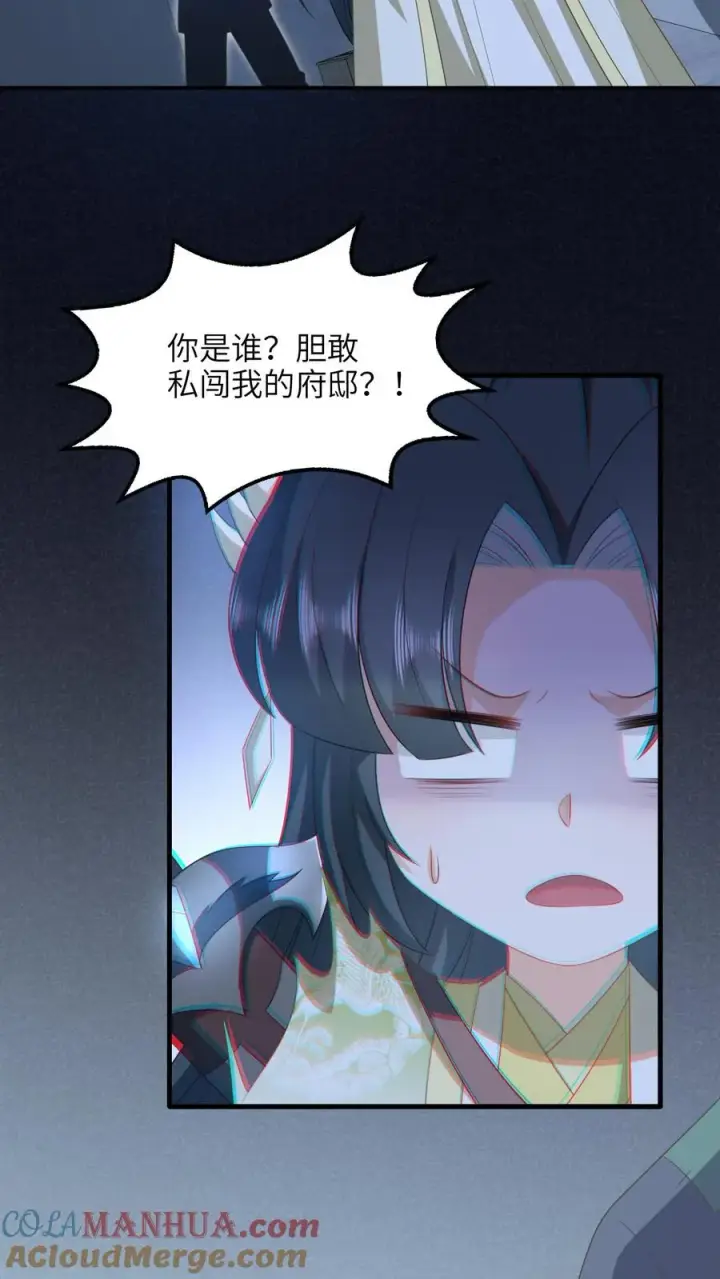 漫画《我出钱你出命，我俩一起神经病》第230话 偶遇秋荣轩第5张图