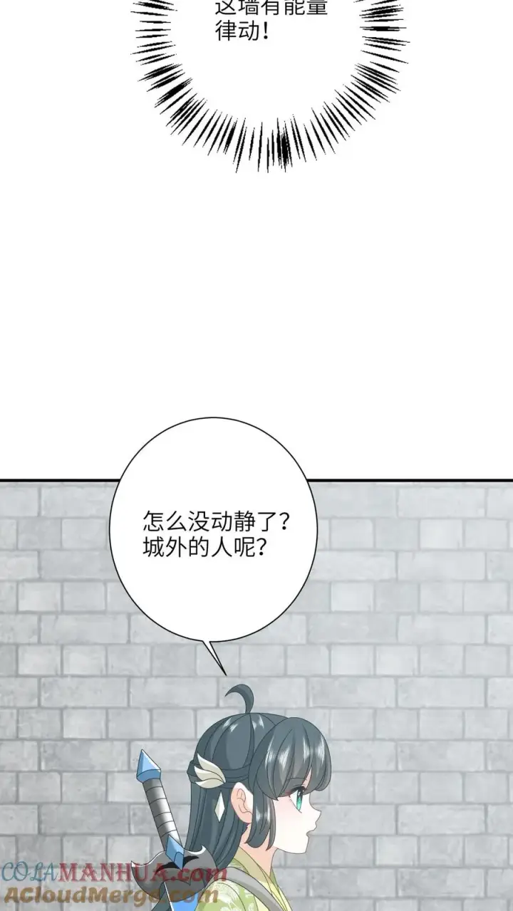 漫画《我出钱你出命，我俩一起神经病》第231话 买你的阳寿钱第11张图