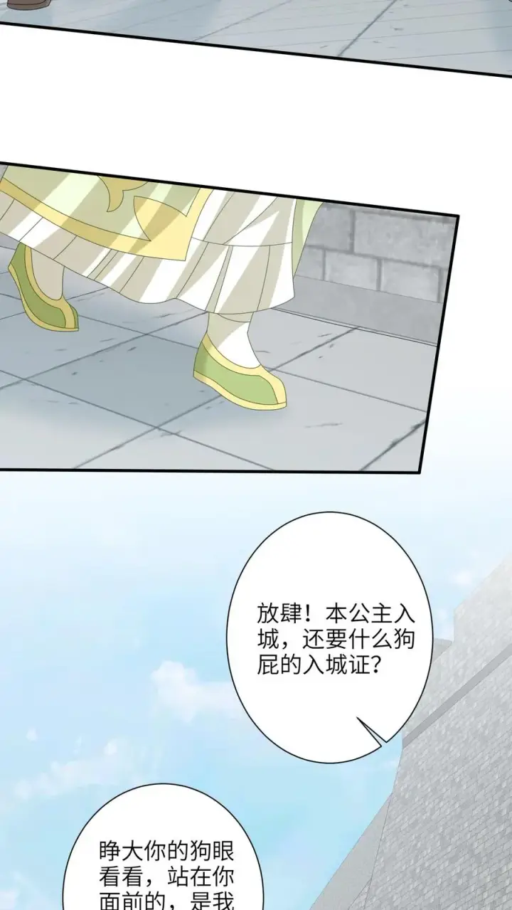 漫画《我出钱你出命，我俩一起神经病》第231话 买你的阳寿钱第8张图