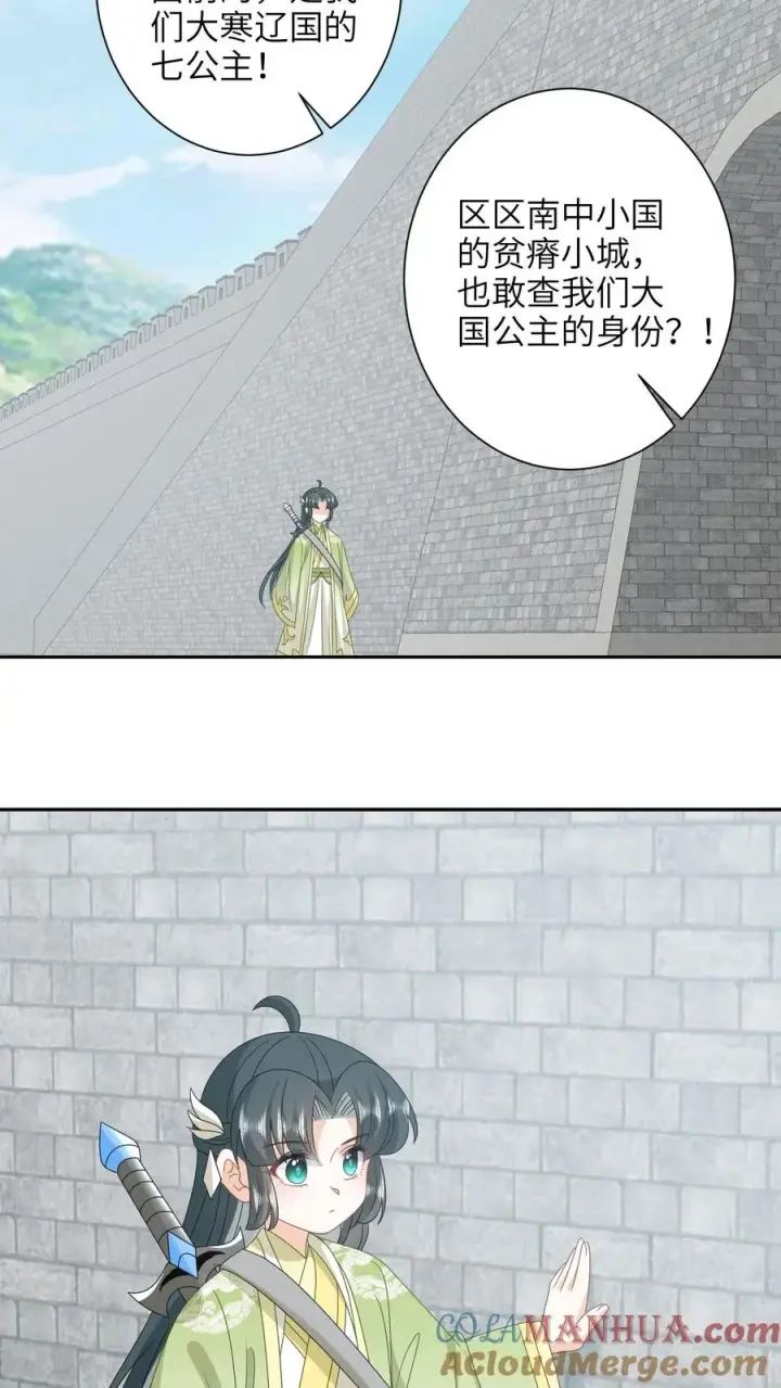 漫画《我出钱你出命，我俩一起神经病》第231话 买你的阳寿钱第9张图