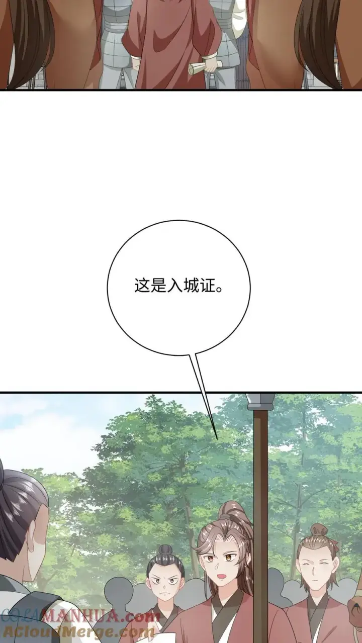 漫画《我出钱你出命，我俩一起神经病》第232话 气疯傀郸第21张图