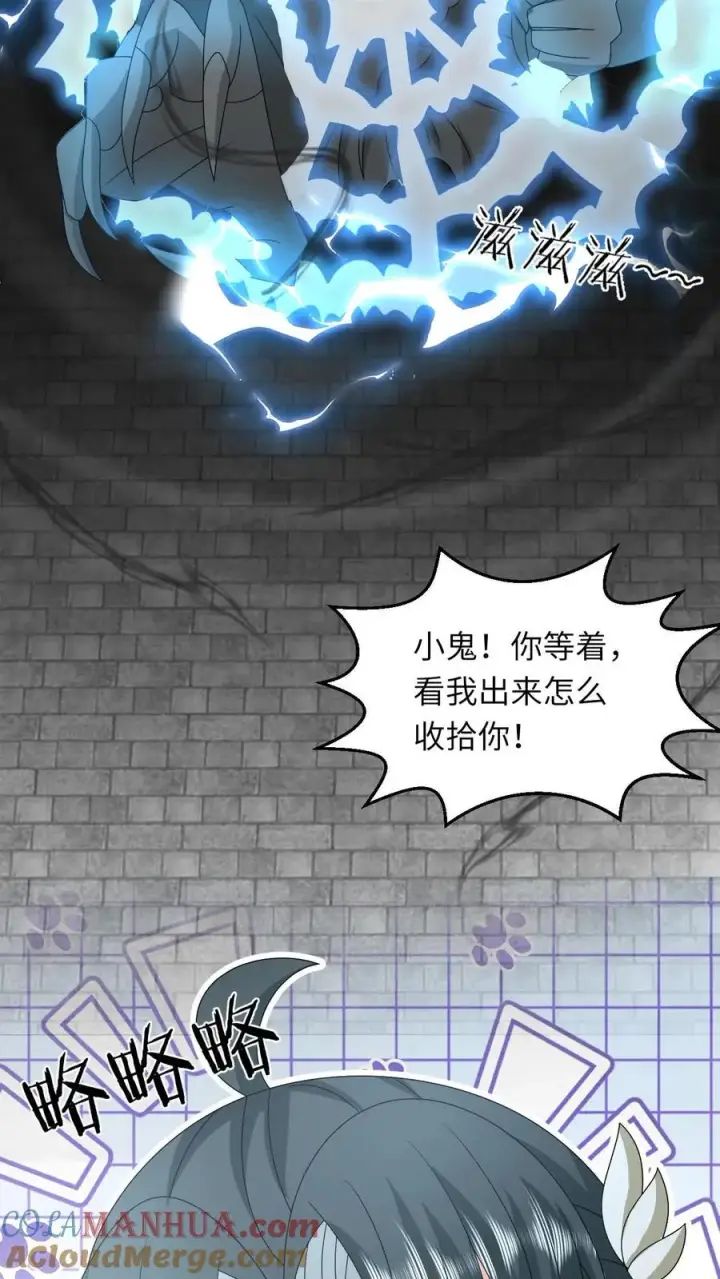 漫画《我出钱你出命，我俩一起神经病》第232话 气疯傀郸第37张图