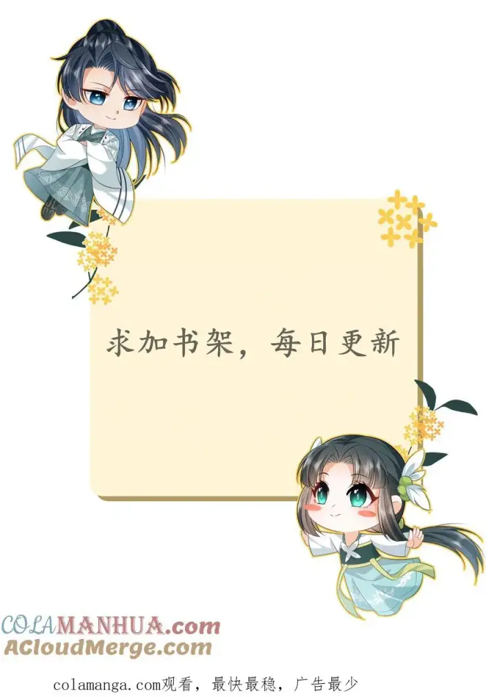 漫画《我出钱你出命，我俩一起神经病》第232话 气疯傀郸第39张图