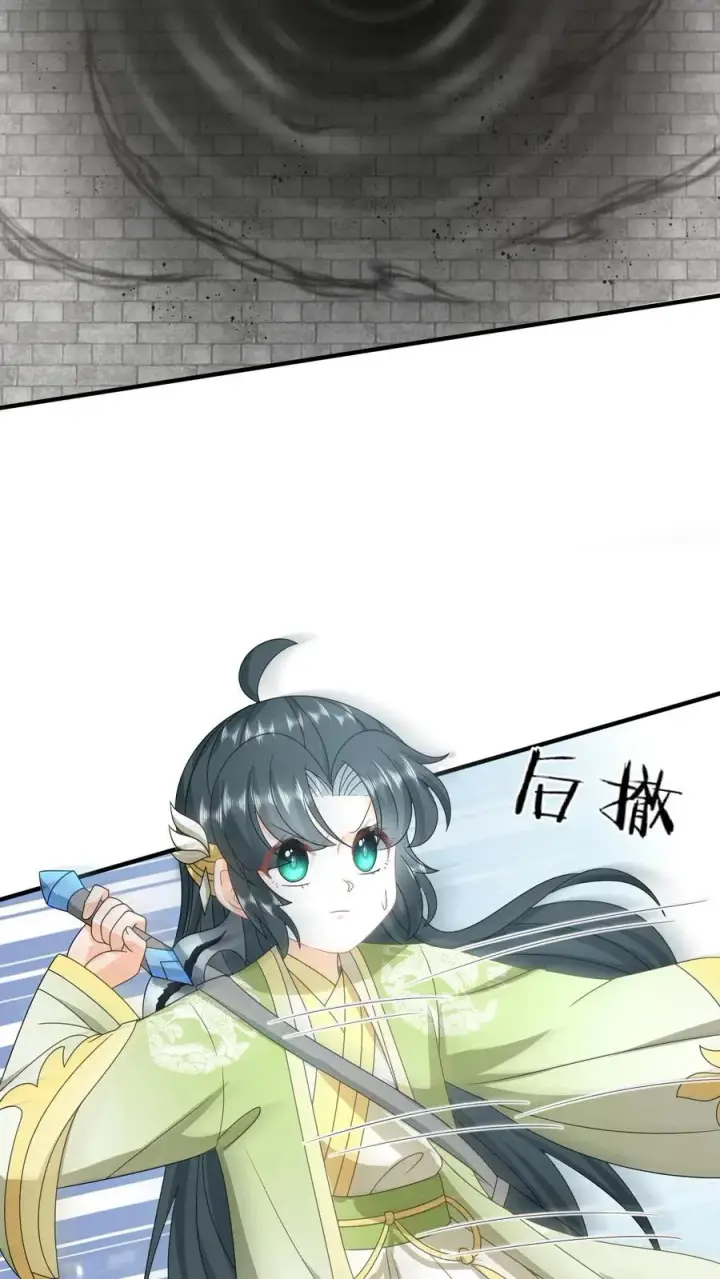 漫画《我出钱你出命，我俩一起神经病》第232话 气疯傀郸第4张图