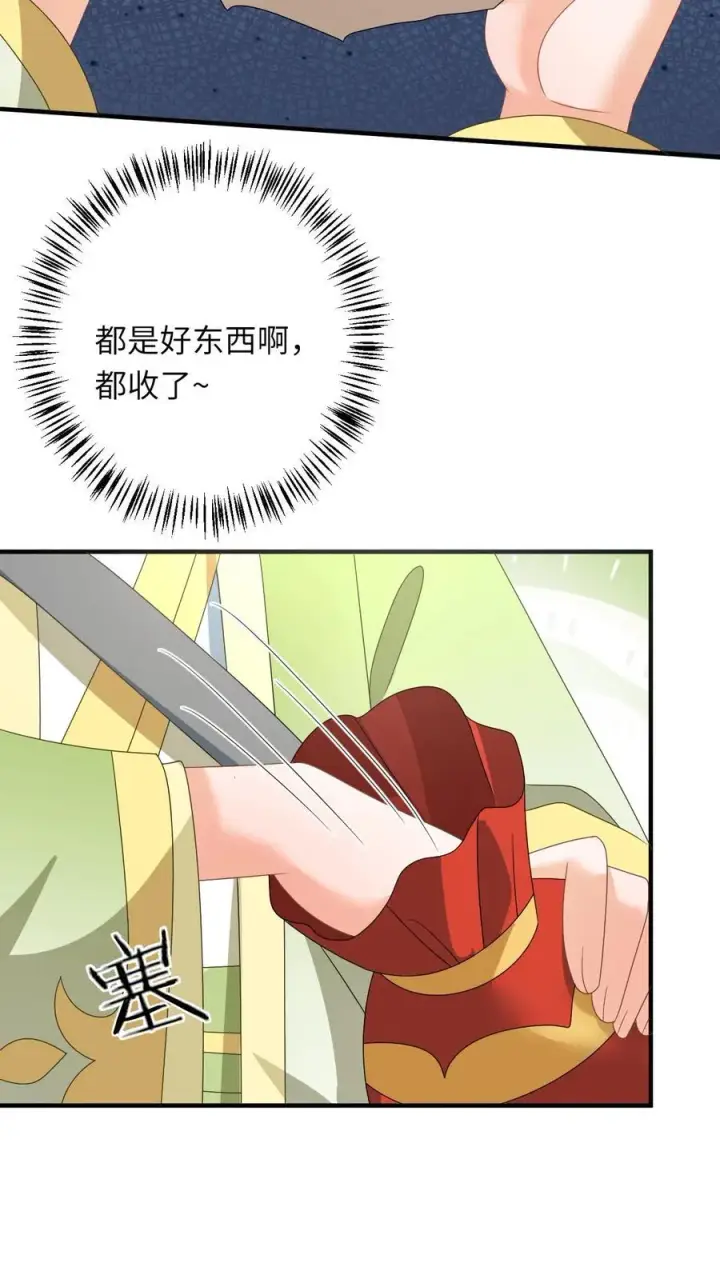 漫画《我出钱你出命，我俩一起神经病》第232话 气疯傀郸第8张图