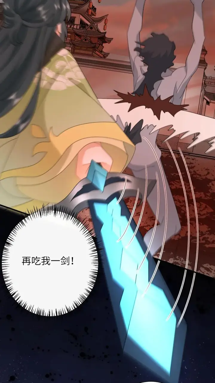 漫画《我出钱你出命，我俩一起神经病》第234话 傀郸暴走第16张图