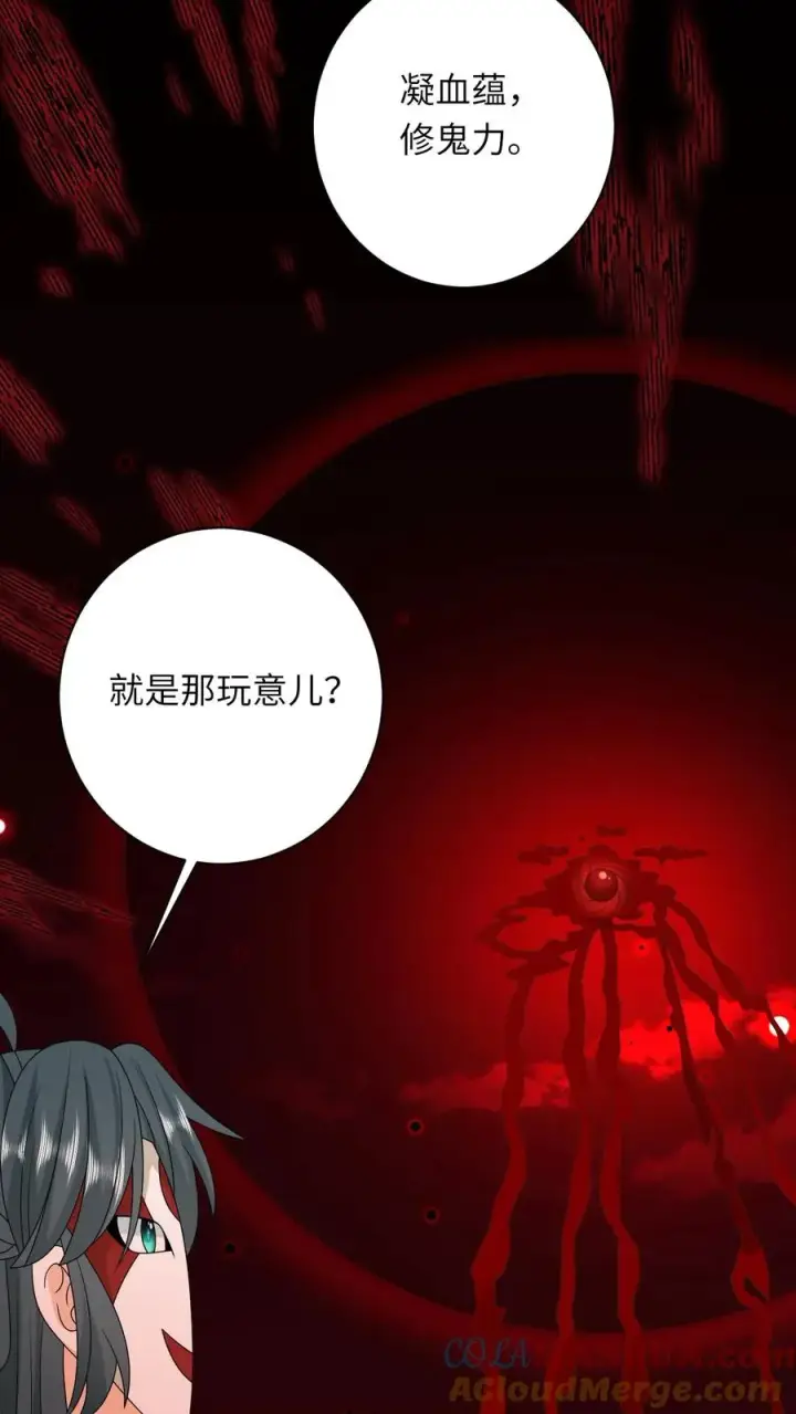 漫画《我出钱你出命，我俩一起神经病》第234话 傀郸暴走第19张图
