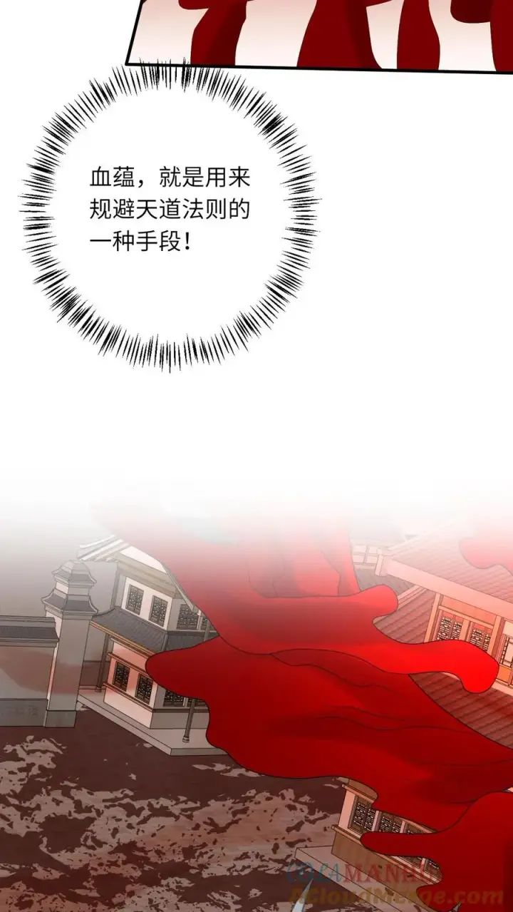 漫画《我出钱你出命，我俩一起神经病》第234话 傀郸暴走第23张图