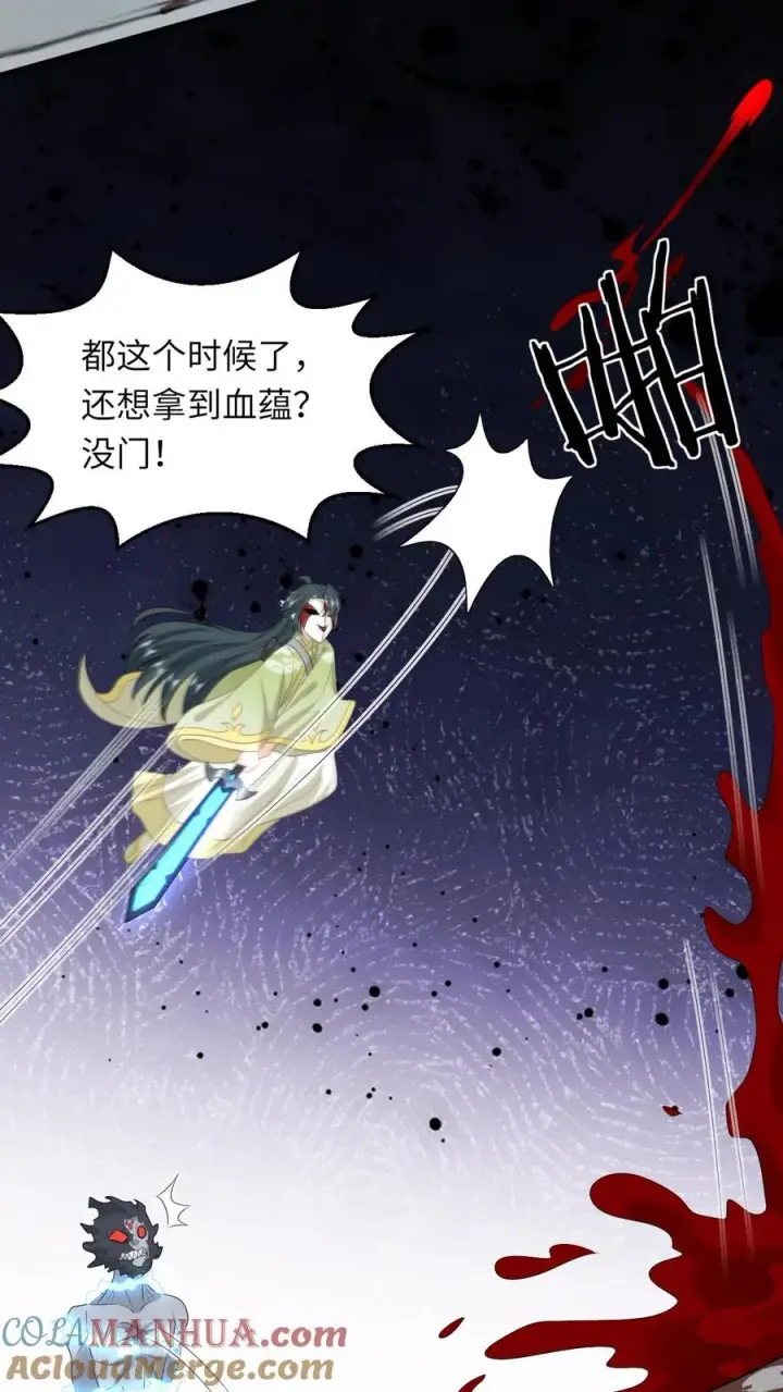 漫画《我出钱你出命，我俩一起神经病》第234话 傀郸暴走第27张图