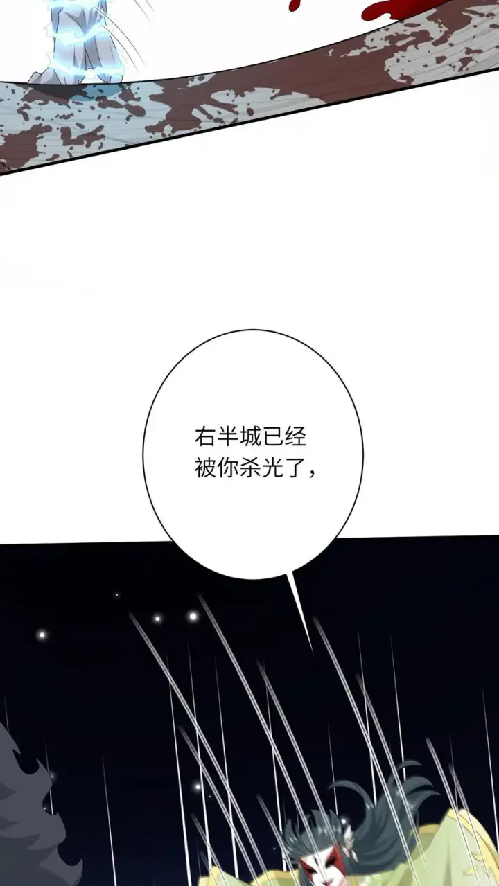 漫画《我出钱你出命，我俩一起神经病》第234话 傀郸暴走第28张图