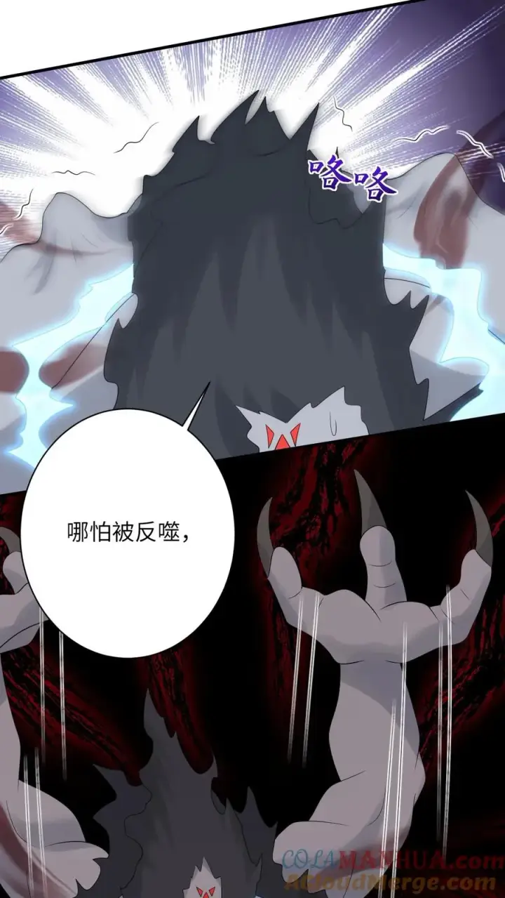 漫画《我出钱你出命，我俩一起神经病》第234话 傀郸暴走第31张图