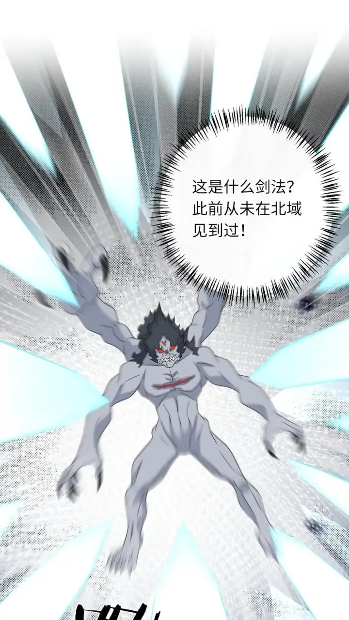 漫画《我出钱你出命，我俩一起神经病》第235话 索芮雅之死第2张图