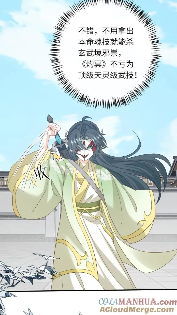 漫画《我出钱你出命，我俩一起神经病》第235话 索芮雅之死第7张图