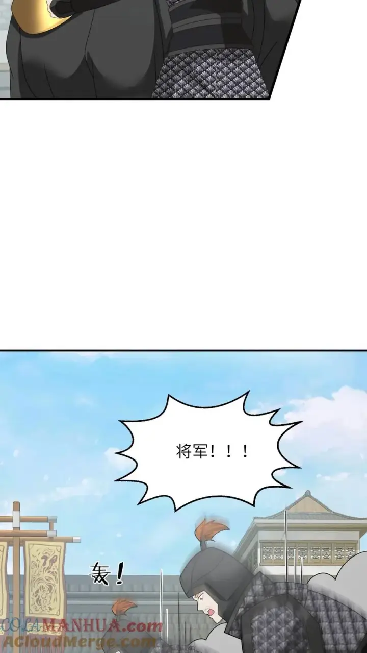 漫画《我出钱你出命，我俩一起神经病》第236话 不夜军重启第11张图