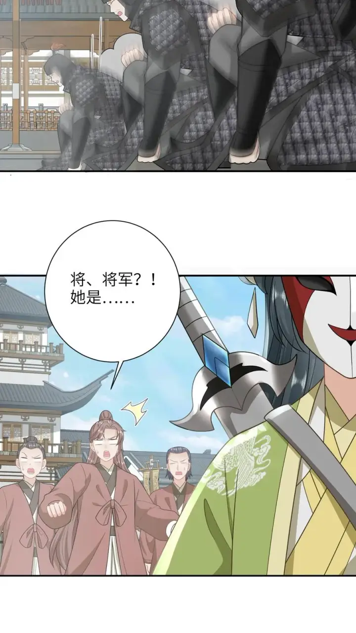 漫画《我出钱你出命，我俩一起神经病》第236话 不夜军重启第12张图