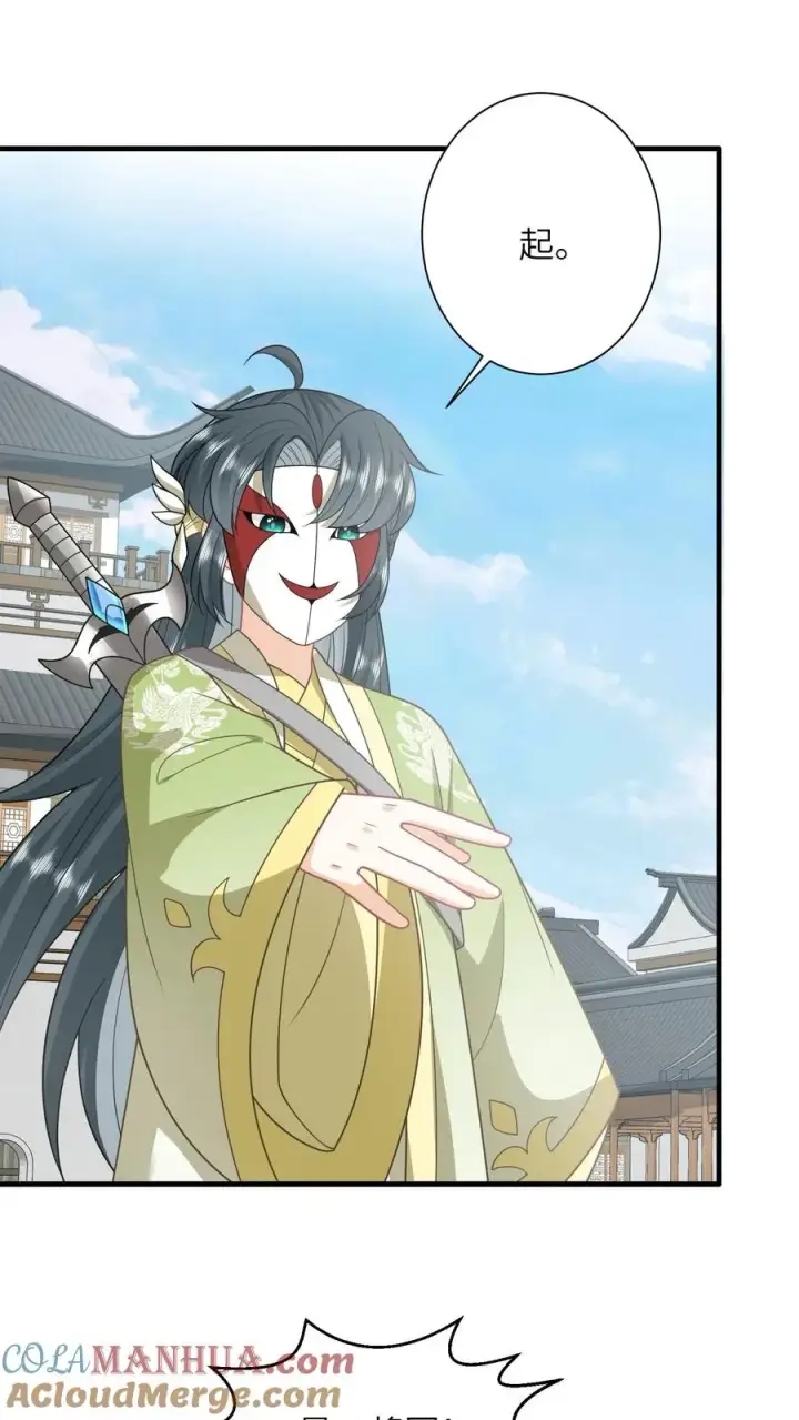 漫画《我出钱你出命，我俩一起神经病》第236话 不夜军重启第13张图