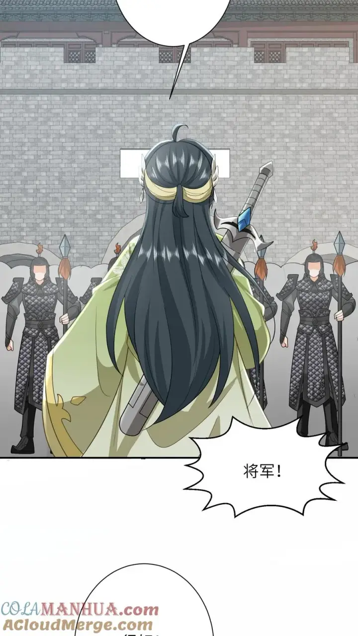漫画《我出钱你出命，我俩一起神经病》第236话 不夜军重启第15张图