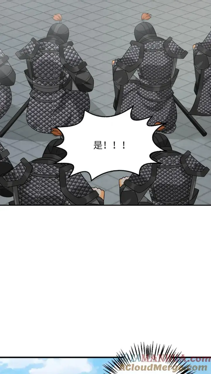 漫画《我出钱你出命，我俩一起神经病》第236话 不夜军重启第19张图