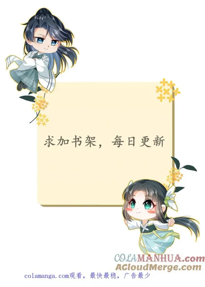 漫画《我出钱你出命，我俩一起神经病》第236话 不夜军重启第25张图