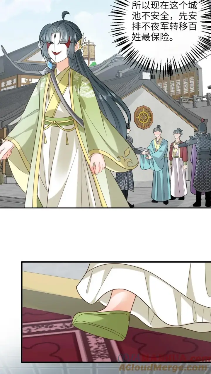 漫画《我出钱你出命，我俩一起神经病》第237话 原来你是主帅!_第3张图