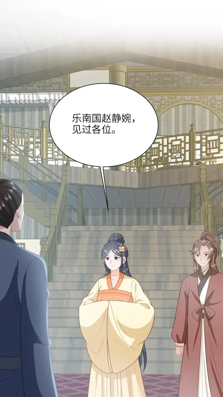 漫画《我出钱你出命，我俩一起神经病》第238话 燕符童突破天武境第2张图