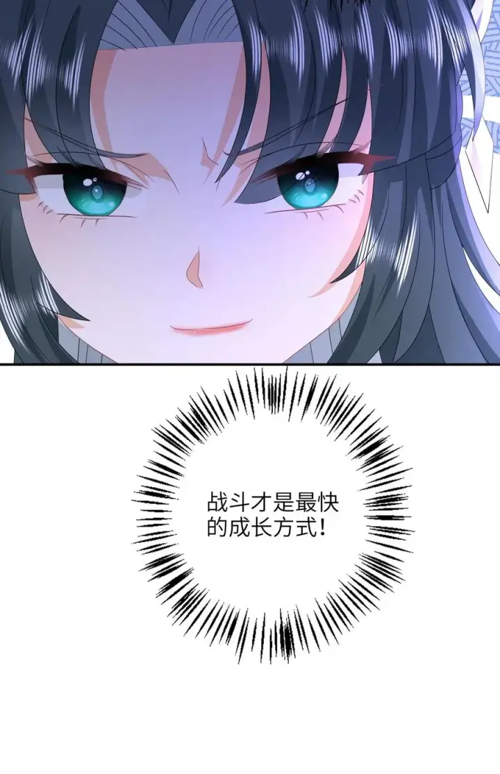 漫画《我出钱你出命，我俩一起神经病》第238话 燕符童突破天武境第24张图