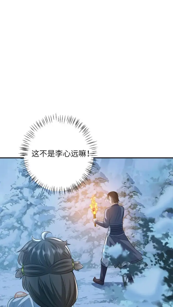 漫画《我出钱你出命，我俩一起神经病》第23话 我想让她当主帅第2张图